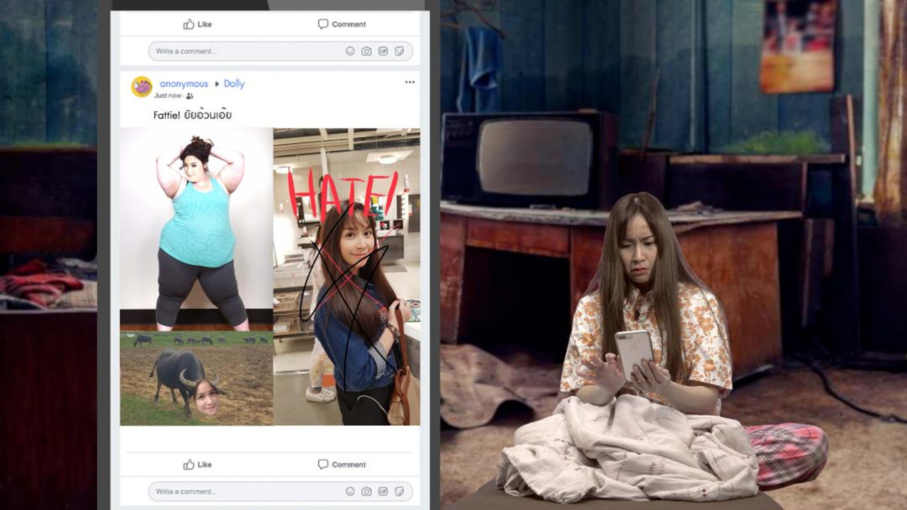 Cyber Bullying