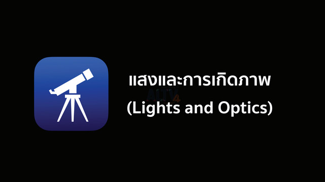 ห้องเรียนติวเข้ม ม.3 เข้า ม.4