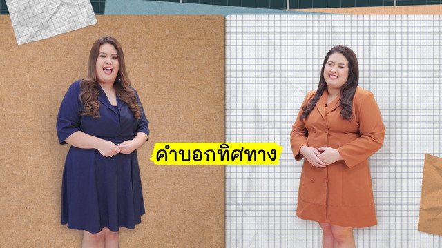 ENGLISH Level up เติมพลังอังกฤษ