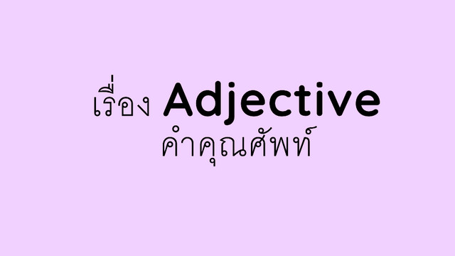 ห้องเรียนติวเข้ม ม.6 เข้ามหาวิทยาลัย