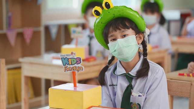 คิดสนุก