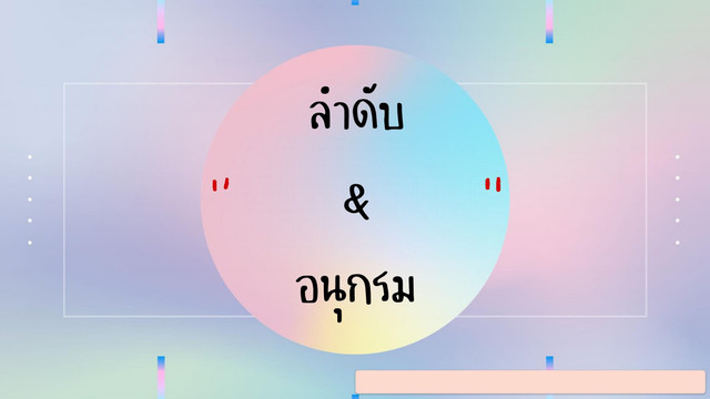 ห้องเรียนติวเข้มมัธยม