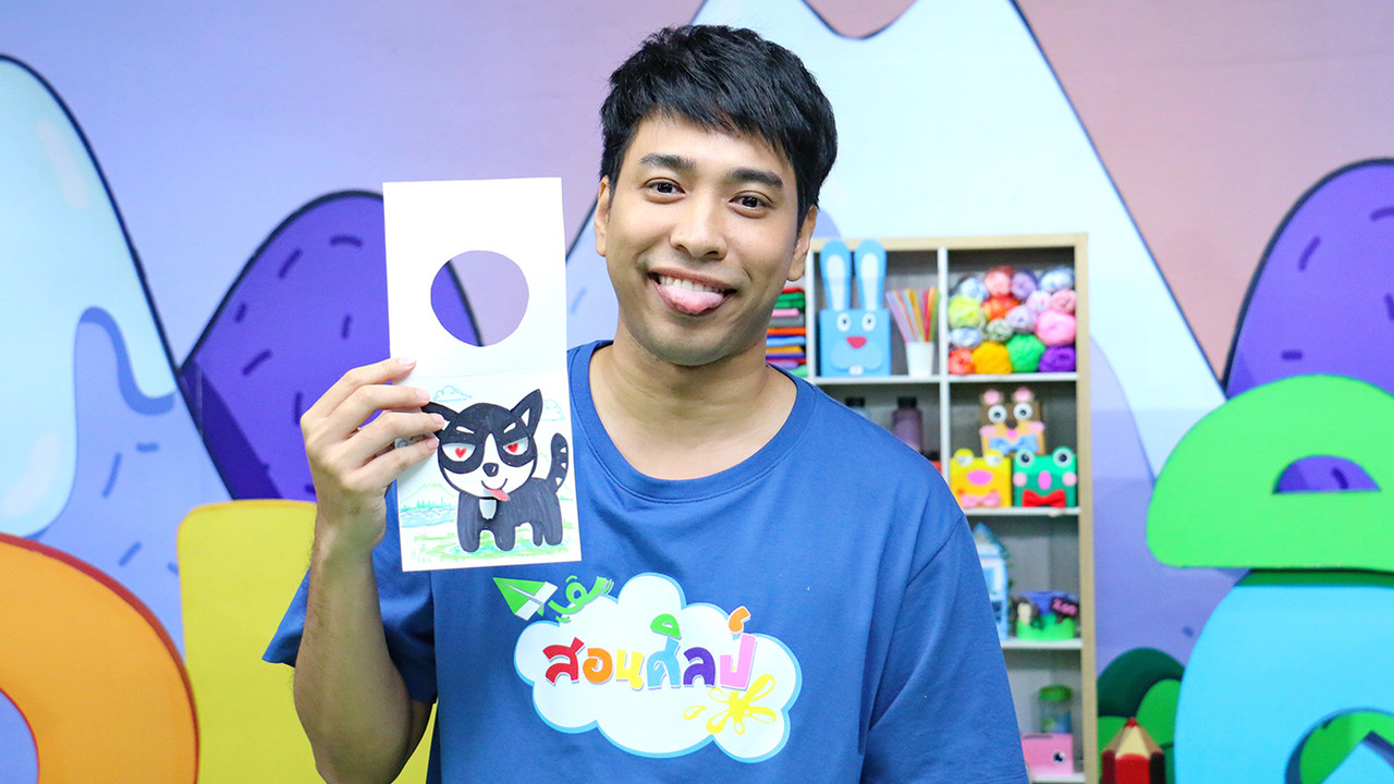 การ์ดตัวตลก