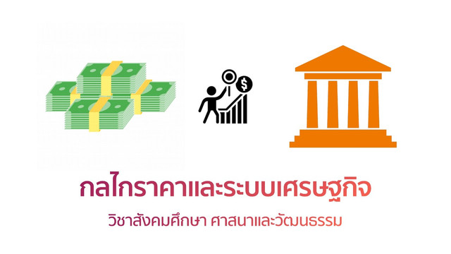 ห้องเรียนติวเข้มมัธยม