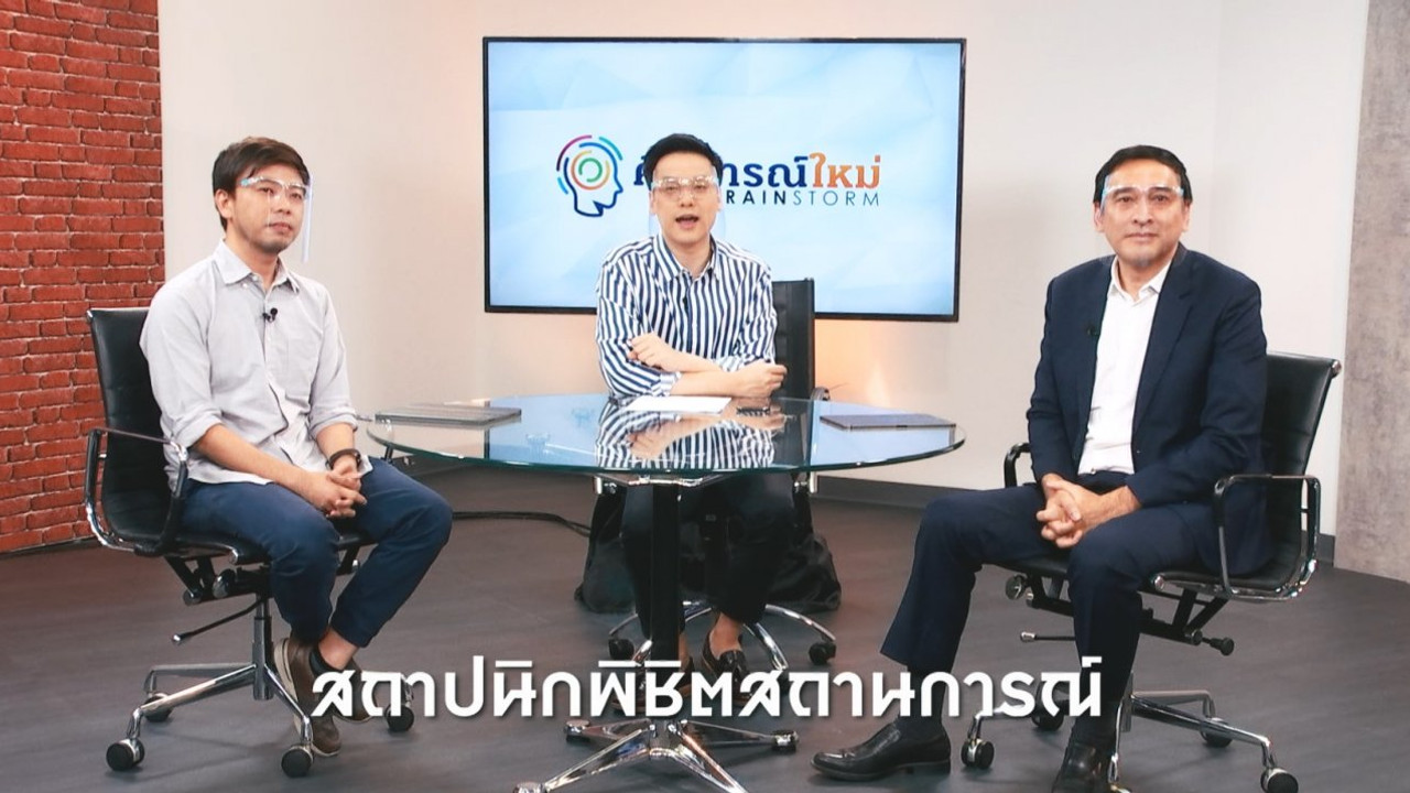 สถาปนิกพิชิตสถานการณ์