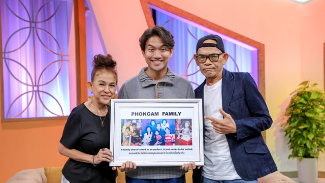 ครอบครัวเดียวกัน Feel Good