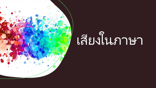 ห้องเรียนติวเข้มมัธยม