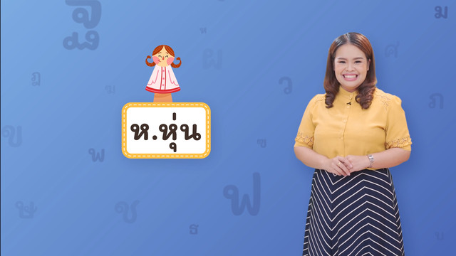 ภาษาไทยไม่จำกัด