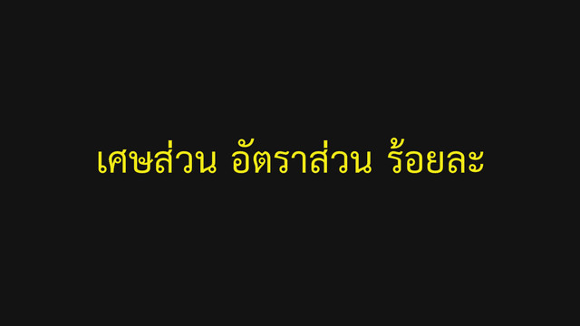 ห้องเรียนติวเข้ม ม.ต้น