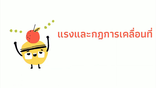 ห้องเรียนติวเข้มมัธยม