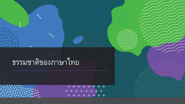 ห้องเรียนติวเข้มมัธยม