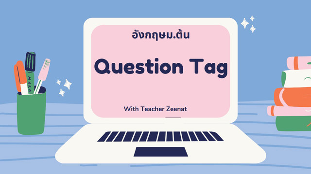 ห้องเรียนติวเข้มมัธยม