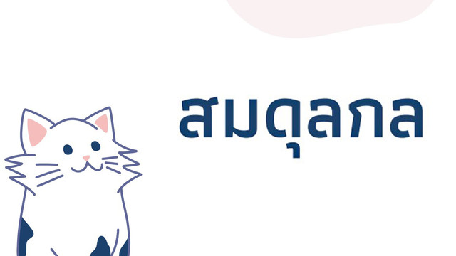 ห้องเรียนติวเข้มมัธยม