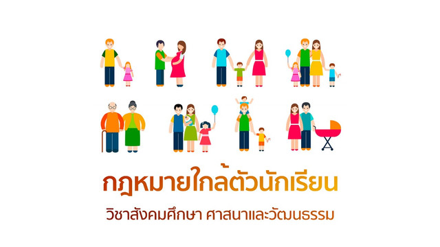 ห้องเรียนติวเข้มมัธยม