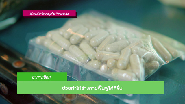 ซื้อเก่ง