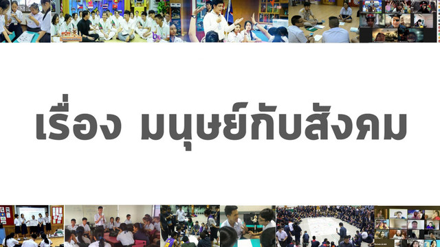 ห้องเรียนติวเข้มมัธยม