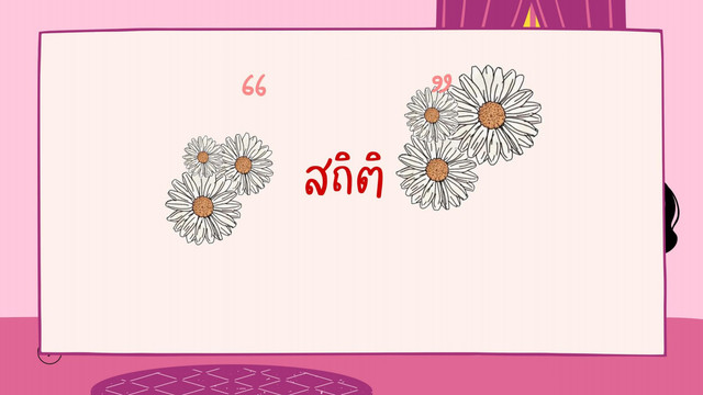 ห้องเรียนติวเข้มมัธยม