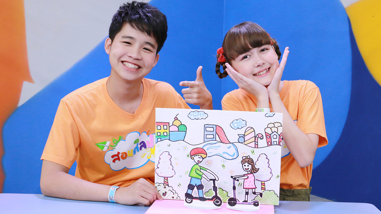 สกูตเตอร์