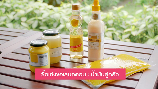 ซื้อเก่ง