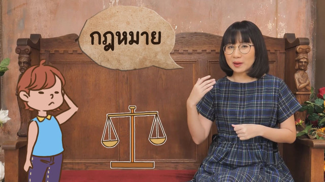 สังคม สนุกคิด