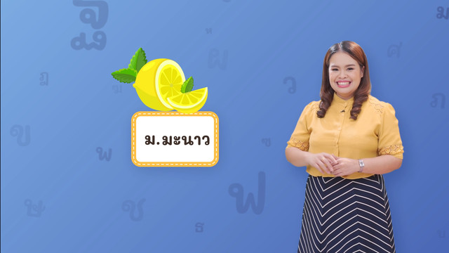 ภาษาไทยไม่จำกัด