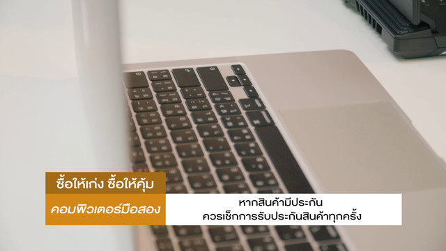 ซื้อเก่ง