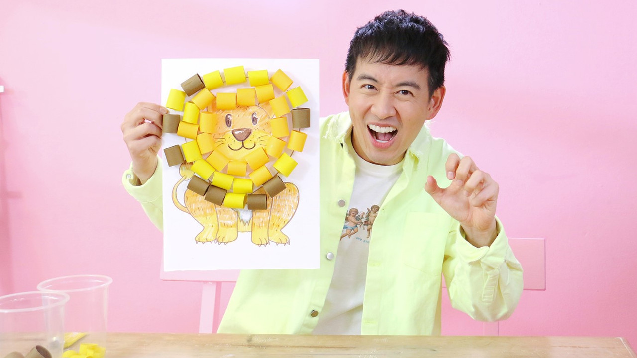 สิงโตเจ้าป่า
