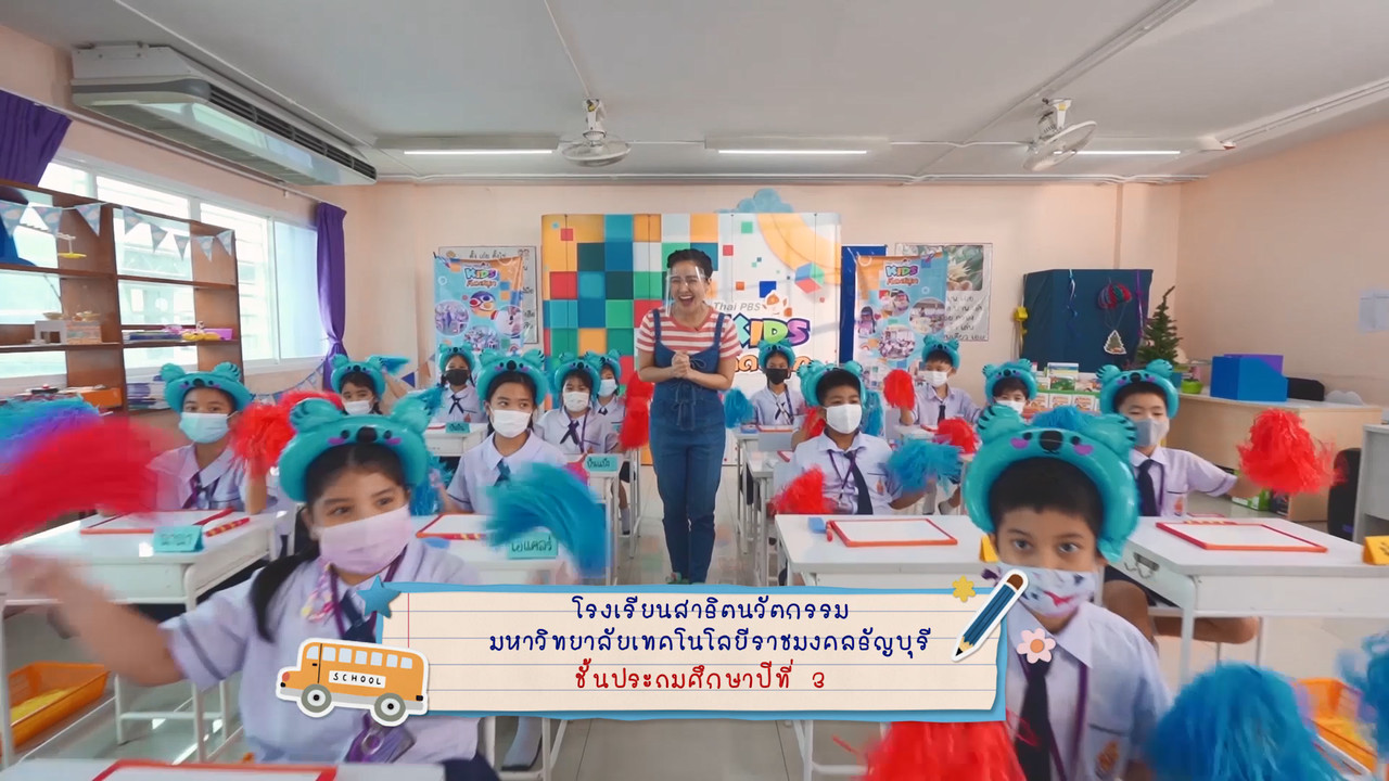 ฝึกตั้งคำถามในหมวดอาหารไทย