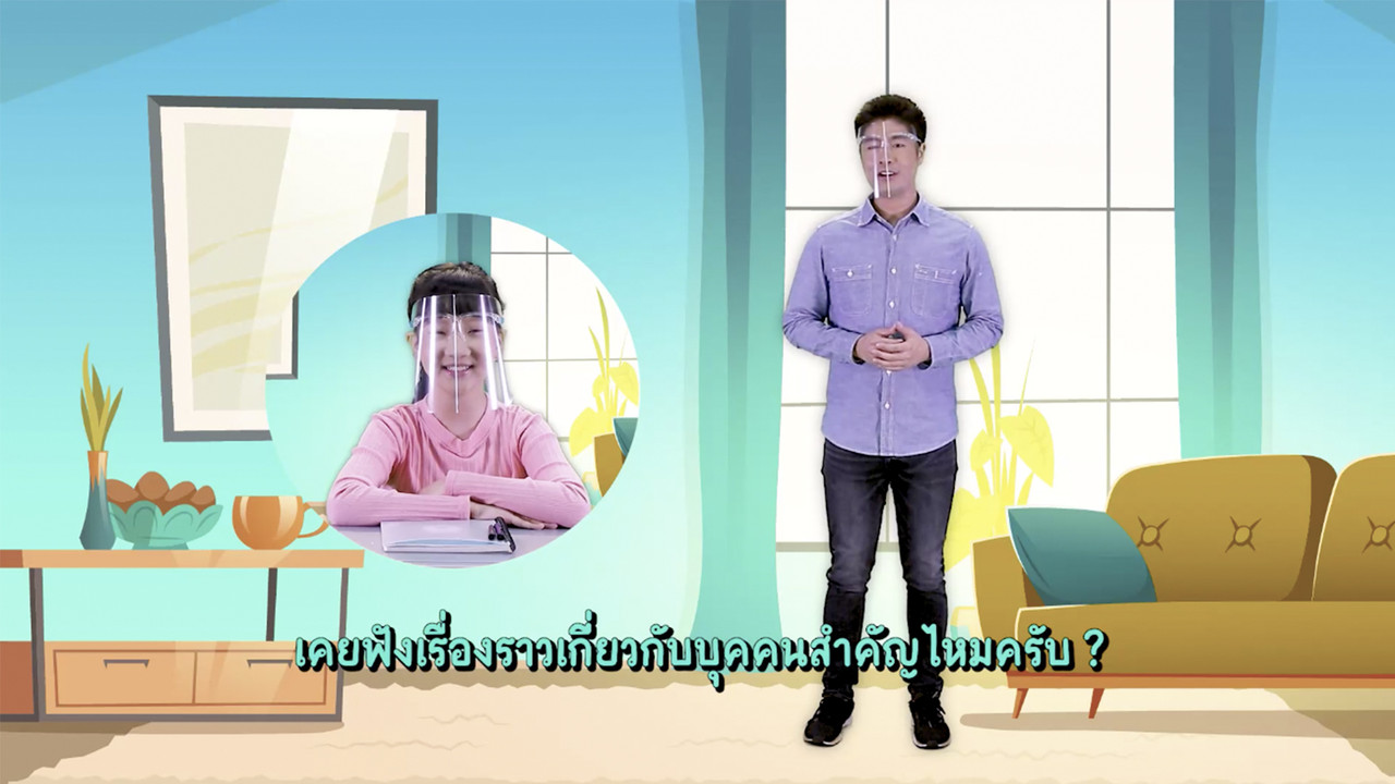 สอนใจ สอนธรรม 