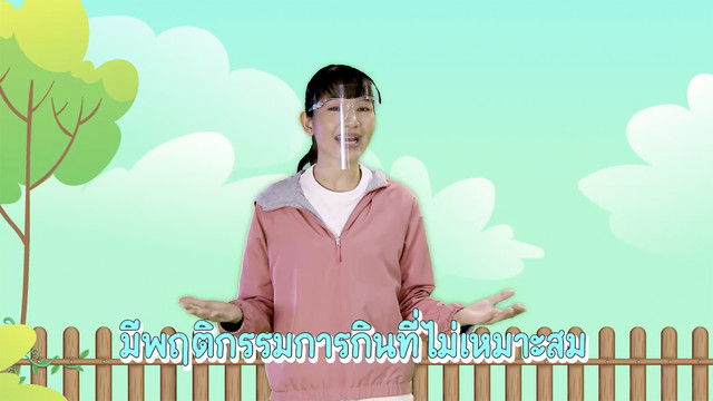 โลกกลม ๆ กับครูสังคมของหนู