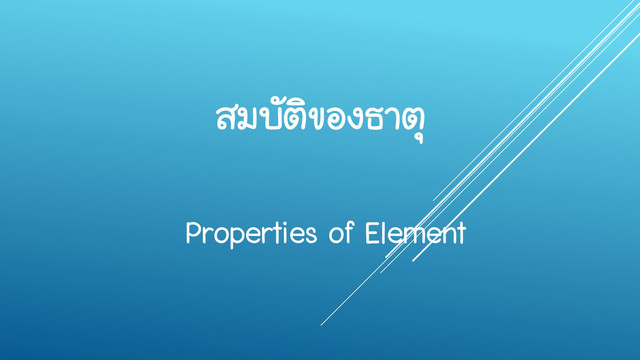 ห้องเรียนติวเข้มมัธยม