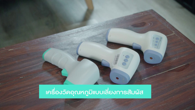 ซื้อเก่ง