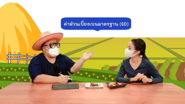 WHY ROOM ? ห้องพิเศษใส่ไข่
