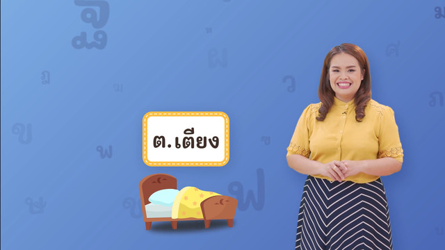 ภาษาไทยไม่จำกัด