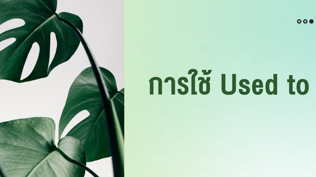 ห้องเรียนติวเข้มมัธยม