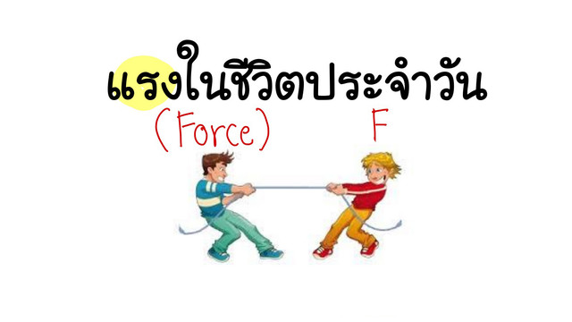 ห้องเรียนติวเข้มมัธยม