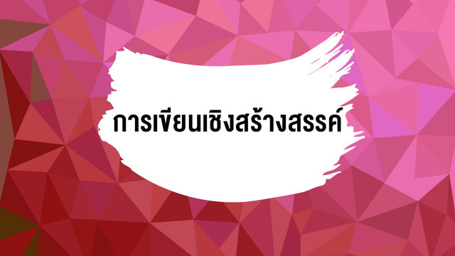 ห้องเรียนติวเข้มมัธยม