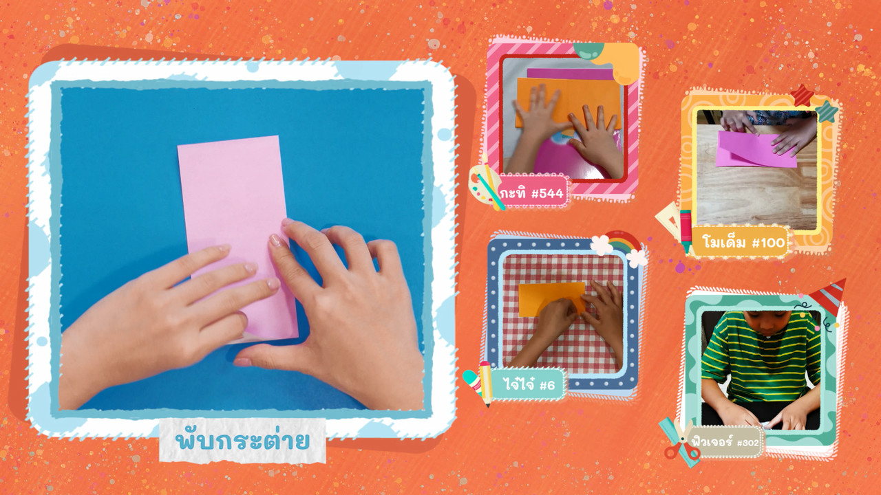 พับกระต่ายจากกระดาษแผ่นเดียว