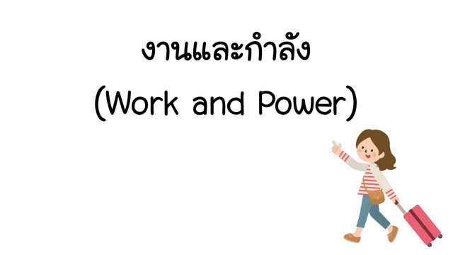 ห้องเรียนติวเข้มมัธยม