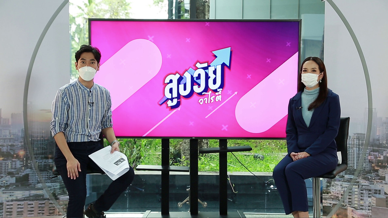 วางแผนการเงินฉบับมนุษย์เงินเดือน