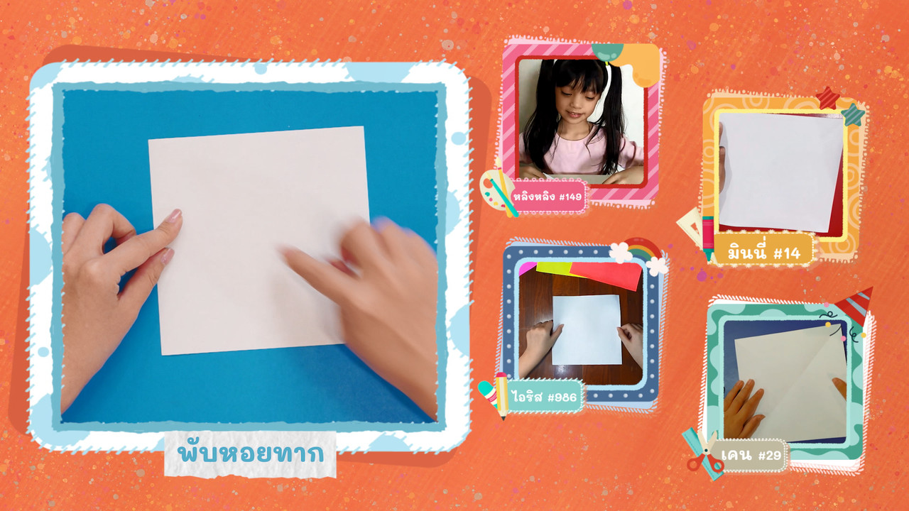 พับหอยทากจากกระดาษรูปสี่เหลี่ยมจัตุรัส