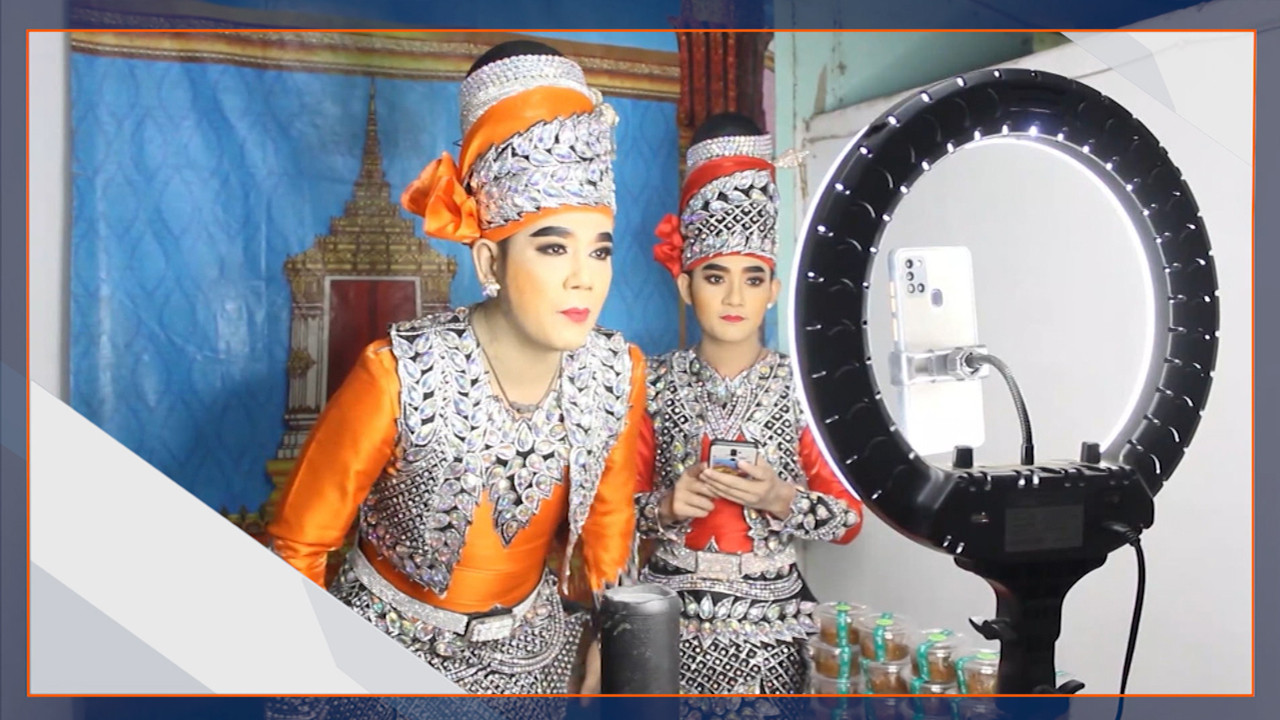 พระเอกลิเกถ่ายทอดสดขายแจ่วบอง