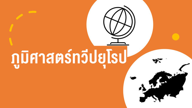 ห้องเรียนติวเข้มมัธยม