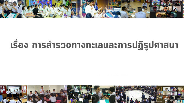 ห้องเรียนติวเข้มมัธยม
