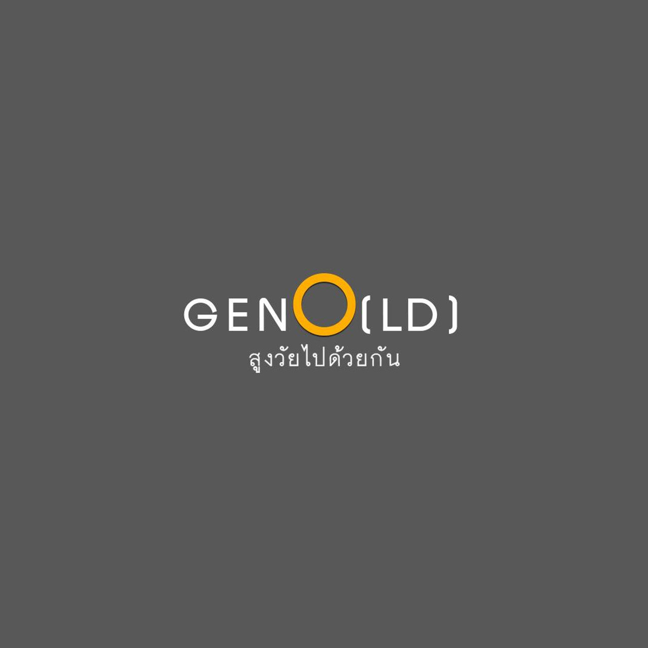GenO(LD) สูงวัยไปด้วยกัน