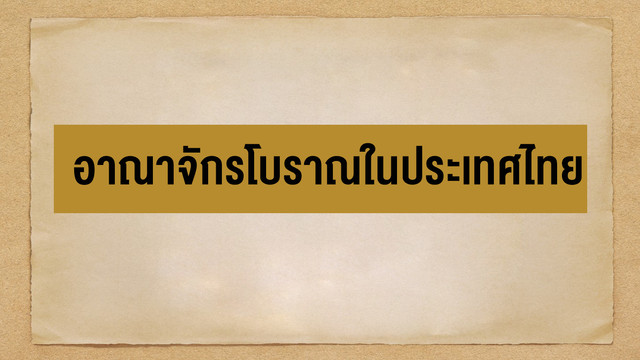 ห้องเรียนติวเข้มมัธยม
