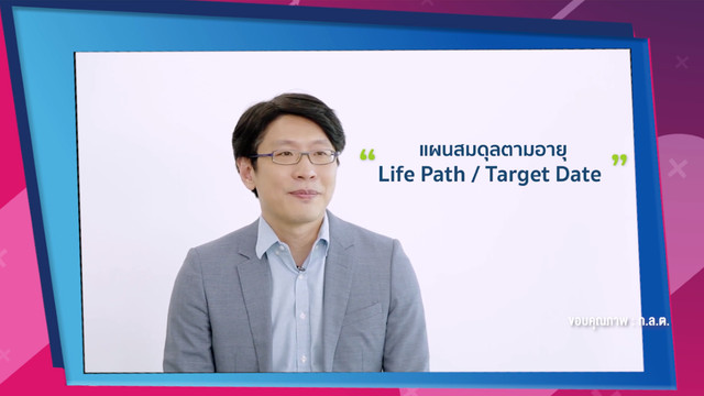 สูงวัยวาไรตี้