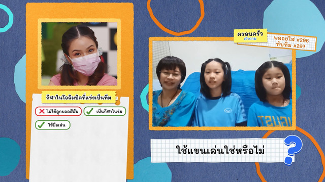 คิดสนุก