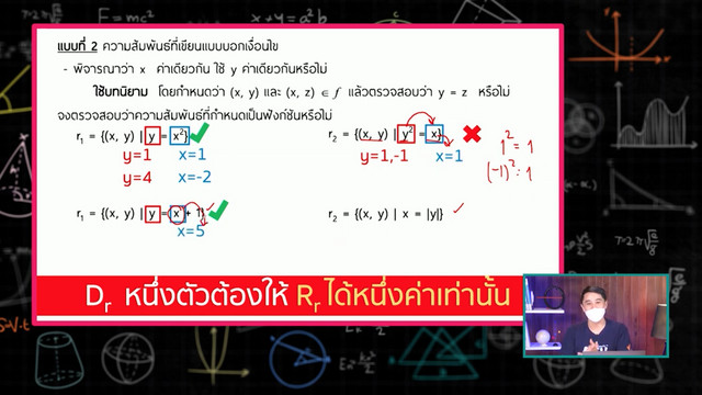 ห้องเรียนติวเข้ม ม.ปลาย TCAS66