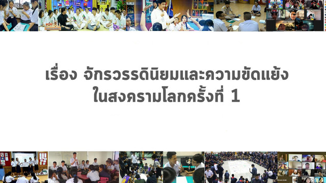 ห้องเรียนติวเข้มมัธยม